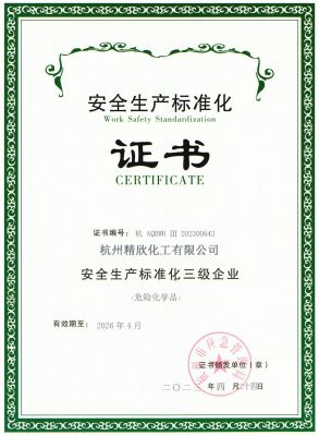 Safety Standardization Certificate